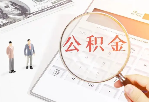 温州2025年住房公积金政策对房地产市场的影响分析‌