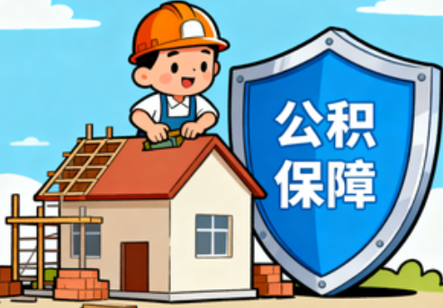 温州提振住房消费！北京支持公积金付首付，拟开展“带押过户”
