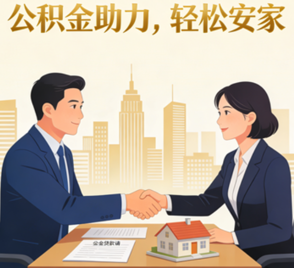 温州住房公积金：公积金结息利率显著高于当前银行存款利率水平